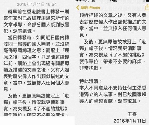 王喜道歉