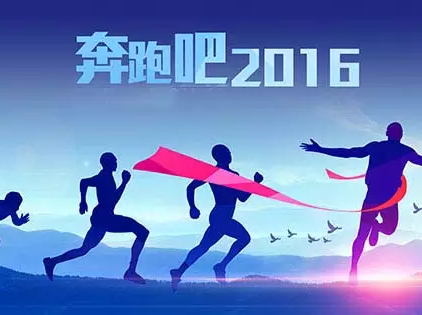 2015我们的努力了 2016门窗十大品牌向前冲!