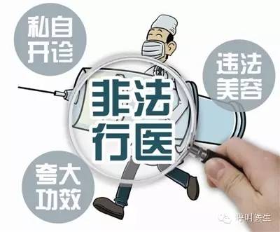 滨医改名中国康复大学_基层医改后医生收入