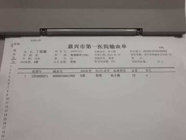 紧急求助:献血挽救白血病人,嘉兴爱心接力在等你