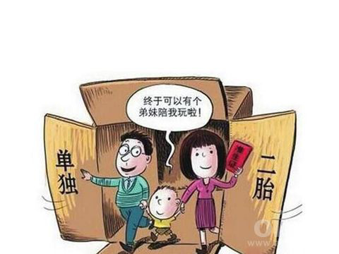 北京全面两孩政策落地,拟增配偶陪产假