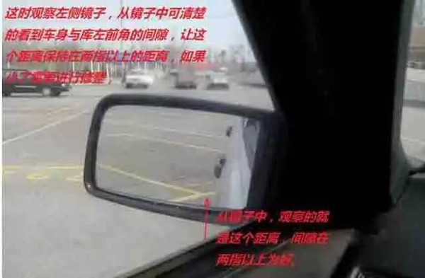 汽车 正文      首先科目二中,倒车入库,库角和车轮的距离必须是三十