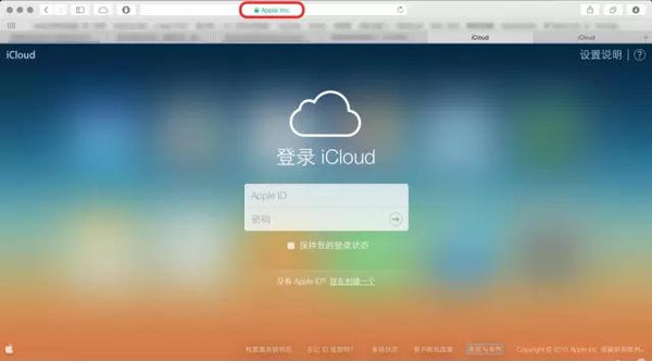 注意 | 苹果iPhone自动弹iCloud登录窗?