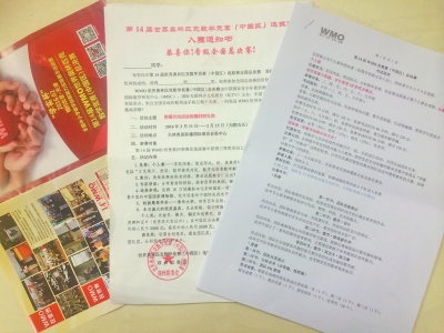 学生参加奥数比赛需交几千元 原非国际奥数竞赛