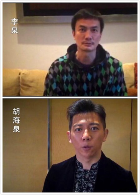 李泉和海泉送祝福