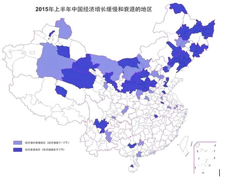 中国经济凛冬:倒闭、失业与工资福利萎缩