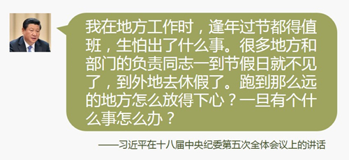 首次公开的习近平从严治党语录:家庭重大变故要报告