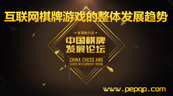 中国中部互联网棋牌游戏行业发展趋势解析-搜