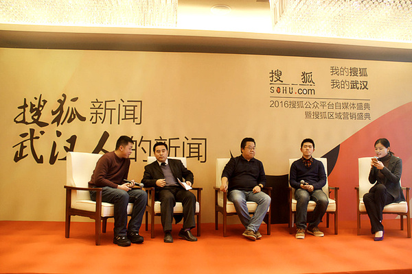 俊俊导食受邀参加2016搜狐公众平台武汉自媒体盛典