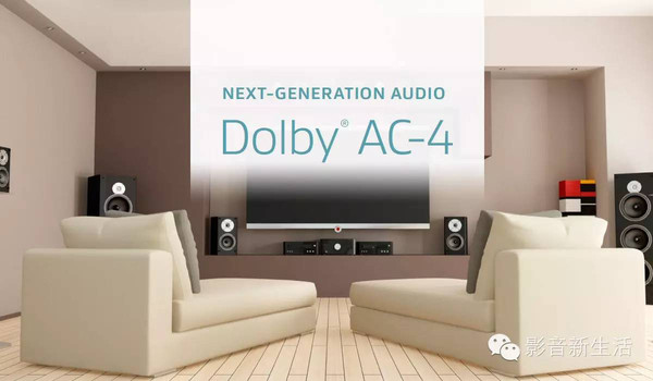 下一代的环绕声广播系统dolby杜比ac4