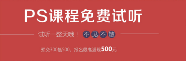 淘宝美工培训:淘宝美工要学习哪些软件