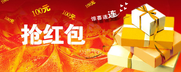 利民网带你抢先看:2016猴年春晚红包,咻咻咻!