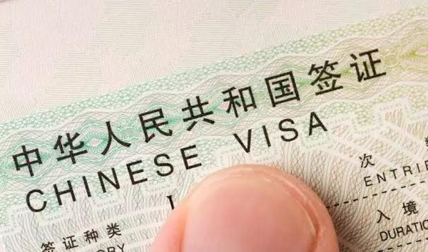 在华签证过期666天外籍黑保姆遭中国边检最高