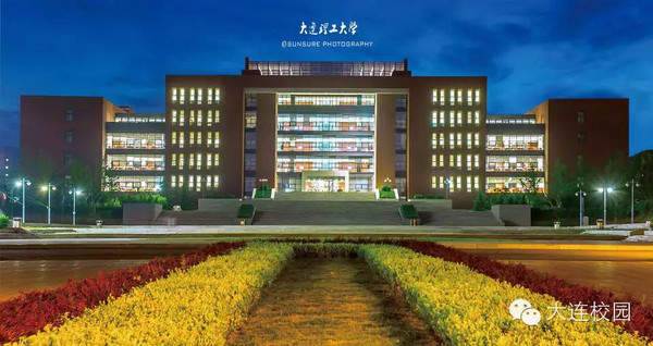 大连理工大学炫酷风光大片?璀璨明艳动感十足