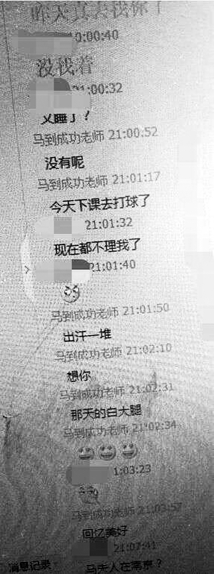 这两天，一则论坛消息在南京不少中小学家长的朋友圈炸开了锅，其中直指一学生家长为了拿到书人培训机构的证书，而和培训班某老师发生“潜规则”，消息被传得沸沸扬扬。昨天，现代快报记者联系上了江苏书人教育集团的负责人，他表示这件事纯属污蔑。目前，涉事的学生家长、老师及培训机构已经全部向公安机关报案。据称，涉事的家长已经气得两天没吃下饭，目前正在医院挂水。