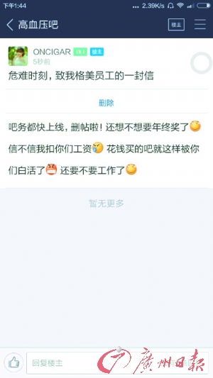 百度血友病贴吧被卖 网友:赚钱可以请有底线