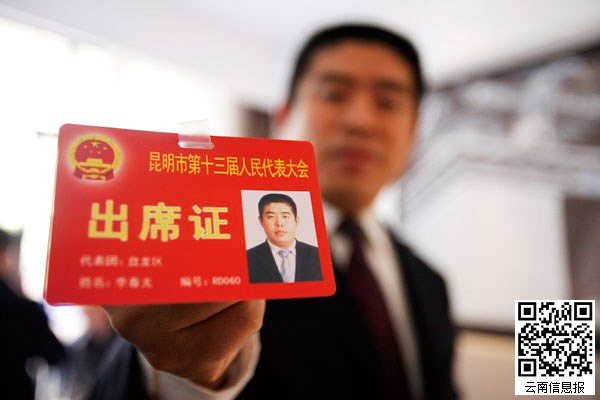 昨日领到出席证的人大代表.本报记者 丁明 摄