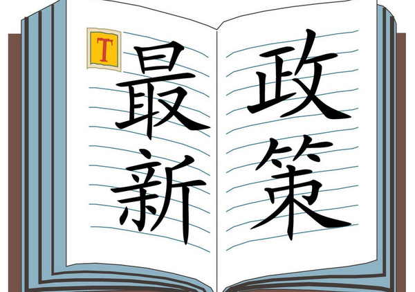 2015房产契税新政策 普通住房契税下调