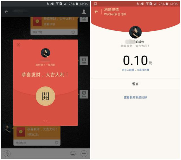 微信6.3.9版升级红包功能 更新全新界面