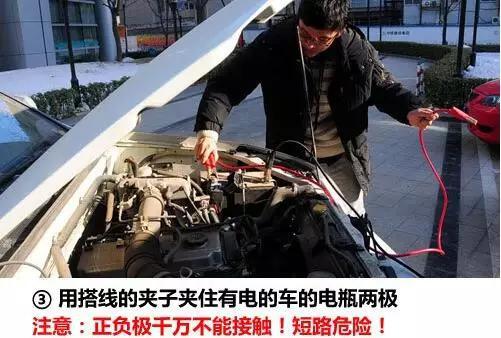 手把手教你电瓶搭电自救