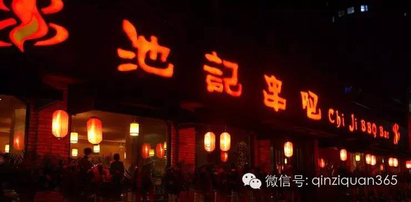 串儿缺串~全北京五行爆棚的撸人气小店_降价诱房东色美女图片