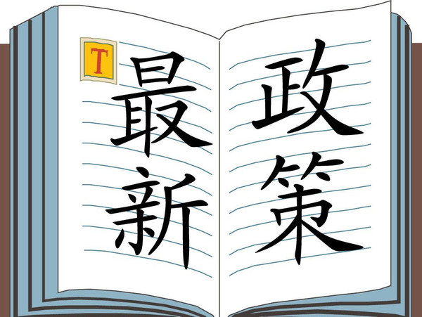 最新政策解读 | 2016公派访学图片