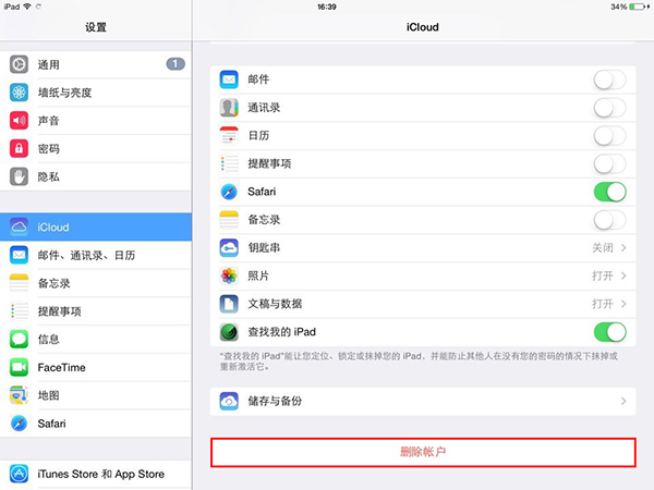 何更改iCloud登录账号,苹果云服务icloud登录,苹