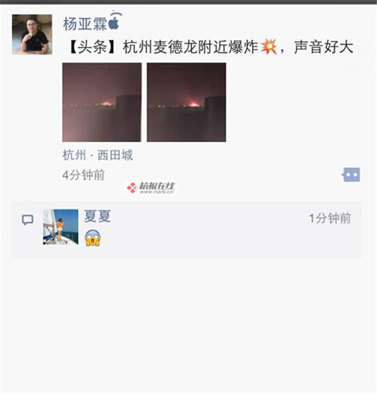 杭州一家工厂发生爆炸 目前已出动29辆消防车