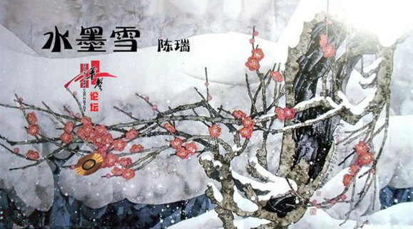 水墨雪陈瑞简谱_陈瑞水墨雪图片