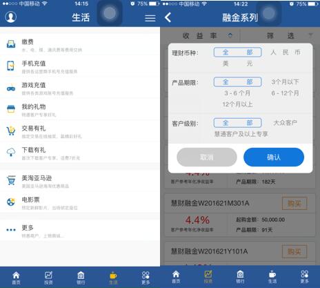 上海银行 app 流水 搜狐网
