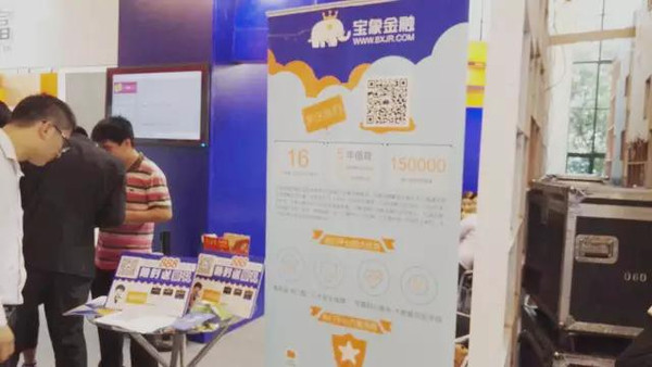 宝象金融登陆第十三届上海理财博览会