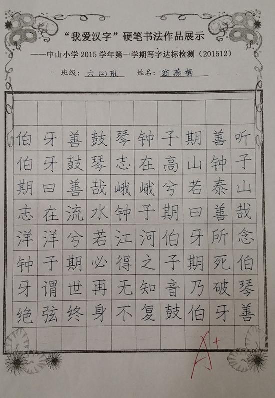 小学生写字似印刷体 家长如何培养孩子写一手好字?