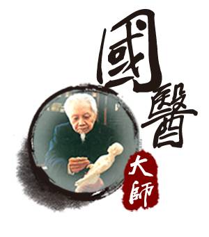 「程莘农,针灸泰斗,小银针造「神话」徐景藩认为,中西医各有所长