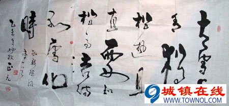 首届中国城市艺术精品展天水书法家吴正元参展作品