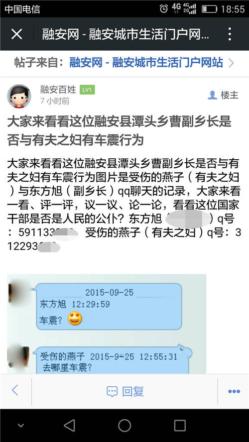 被曝与有夫之妇车震 广西一副乡长涉嫌违纪遭立案