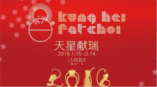 丽柏广场好礼31天,开启您的新年好运(组图)