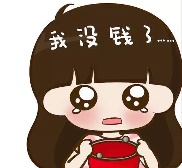 有钱没钱回家过年再说.图片
