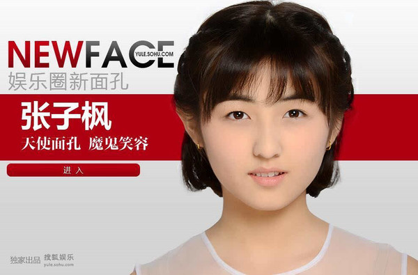 newfce张子枫演技派甜美少女