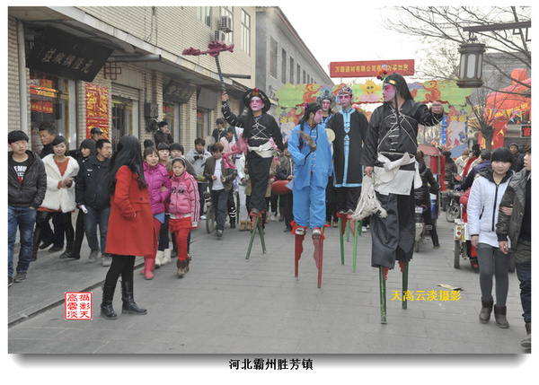 "踩高跷"巡街胜芳古镇