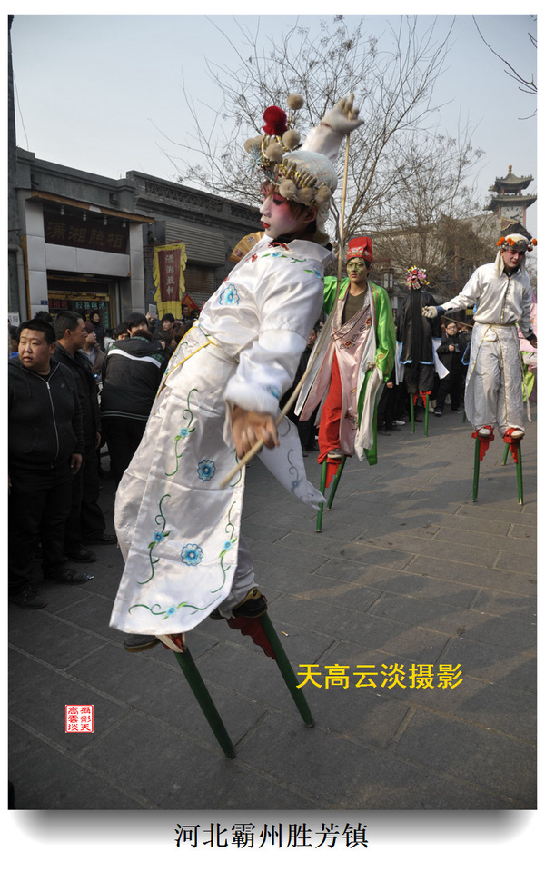 踩高跷巡街胜芳古镇
