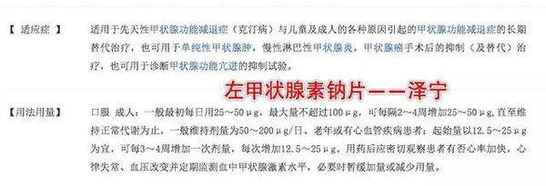 虽然甲状腺片不像优甲乐那样与内源性激素相同,甲状腺片一般是提取猪