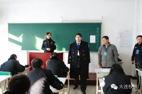 辽宁警察学院
