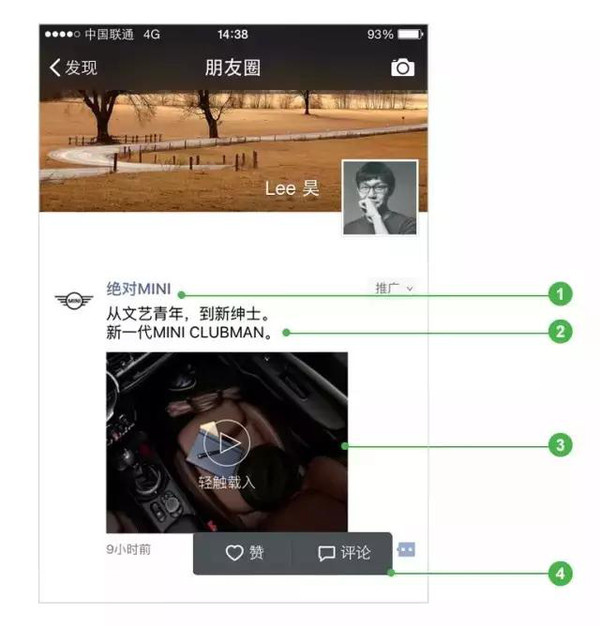 最新微信朋友圈广告投放价格又降了!-搜狐