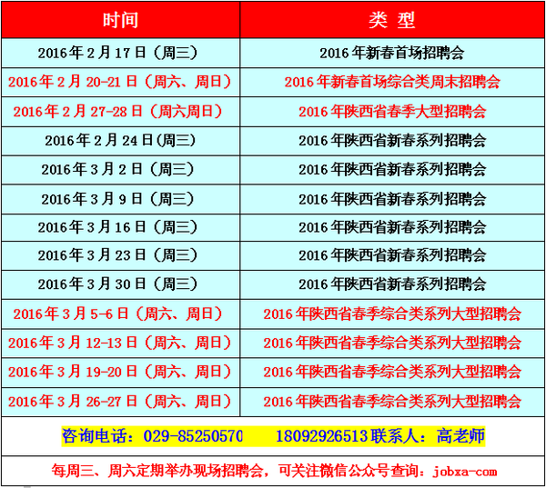 西安业务招聘_招聘︱西安市浐灞区管委会招聘工作人员40名 本科起报(3)