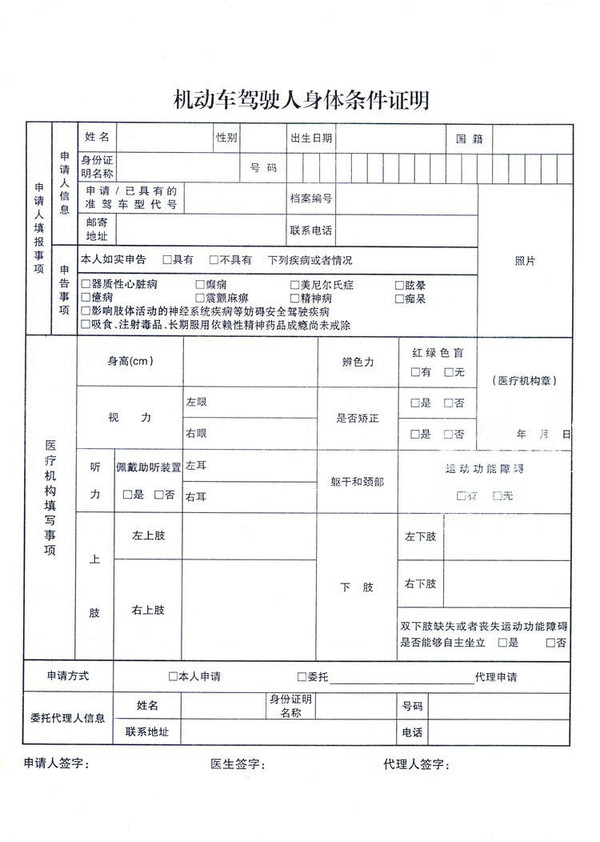 北京学车考驾照的报名流程,费用 报名地址,电话