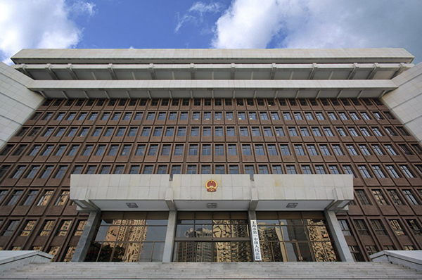 上海市第一中级人民法院