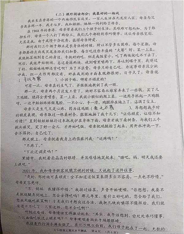 广州二孩试题刷屏 教育局通知禁拍学生答案