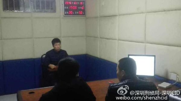@深圳刑侦局-深圳CID 图