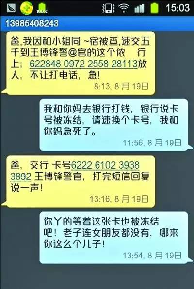 年底了,收到诈骗短信时该如何机智神回复?