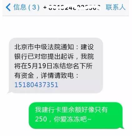 怎么样处理诈骗短信 mp54665965_1452920225084_7.jpeg